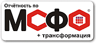 Трансформация отчетности из РСБУ в МСФО