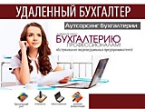 Ведение бухгалтерского учета