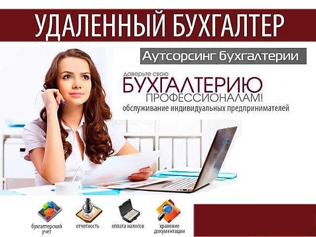 Ведение бухгалтерского учета
